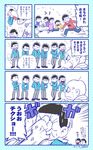  bowl_cut brothers cha_kuro_(limo) chibita comic dated dust_cloud face_punch formal hood hoodie in_the_face male_focus matsuno_choromatsu matsuno_ichimatsu matsuno_juushimatsu matsuno_karamatsu matsuno_osomatsu matsuno_todomatsu multiple_boys osomatsu-kun osomatsu-san pointing punching running sextuplets siblings suit table translation_request 