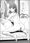  1girl anegasaki_nene anus areolae arm_support ass barefoot blush breasts female from_behind indoors kneeling kurono_masaka large_breasts looking_at_viewer looking_back love_plus mole mole_under_eye monochrome nipples nude pussy sideboob solo text translation_request 