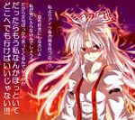  angry bow chaigidhiell commentary confession fire fujiwara_no_mokou hair_bow hair_ribbon highres long_hair pov red_eyes rejection ribbon silver_hair solo suspenders tears touhou translated white_hair 