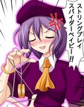  anger_vein angry beret bracelet closed_eyes emphasis_lines hat jewelry melty_blood necktie purple_hair sion_eltnam_atlasia solo string_play_spider_baby translated tsukihime yo-yo yukimura1130 