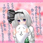  blush confession konpaku_youmu konpaku_youmu_(ghost) myon ribbon short_hair silver_hair touhou translation_request 