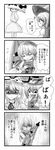  4koma amputee comic greyscale kuroeshafu monochrome multiple_girls tatara_kogasa touhou translated yakumo_yukari 