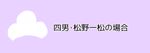  comic keroko_(frolicfrogs) no_humans osomatsu-kun osomatsu-san purple_sky text_focus text_only_page translated 