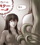  abs breasts comic ex-keine from_behind kamishirasawa_keine large_breasts looking_at_another multiple_girls muscle nipples nude partially_translated surprised taikyokuturugi tail thought_bubble touhou translation_request yuri 