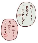  comic ex-keine kamishirasawa_keine no_humans sendai_hakurei_no_miko taikyokuturugi touhou translation_request yuri 