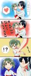  2girls 4koma bad_id bad_twitter_id banned_artist black_hair blush_stickers carrying closed_eyes comic commentary_request green_eyes green_hair heart highres japanese_clothes kaga_(kantai_collection) kantai_collection multiple_girls open_mouth side_ponytail smile spoken_heart spoken_interrobang tachikoma_(mousou_teikoku) tearing_up thought_bubble translated trembling twintails wavy_mouth younger zuikaku_(kantai_collection) 