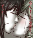  blush comic couple ex-keine face kamishirasawa_keine kiss multiple_girls profile sendai_hakurei_no_miko taikyokuturugi teardrop touhou yuri 