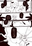  ;d androgynous bone child comic crying frisk_(undertale) impaled monochrome one_eye_closed open_mouth outstretched_arms sans short_hair skeleton smile spoilers tears translated undertale yosiokunn 