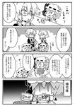  1boy 3girls 4koma :3 apron arms_up bag bat_wings blush bow braid bunny comic commentary cup detached_wings flandre_scarlet glasses greyscale hair_between_eyes hat hat_bow heart izayoi_sakuya maid maid_apron maid_headdress mob_cap monochrome morichika_rinnosuke multiple_girls noai_nioshi patch pun remilia_scarlet shopping_bag short_hair side_ponytail sparkle sparkle_background spoon teardrop touhou translated twin_braids video_game wavy_eyes white_background wings |_| 