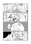  /\/\/\ 1boy 1girl 4koma :d animal_ear_fluff animal_ears bangs bare_shoulders blush breasts check_translation closed_eyes collarbone comic commentary_request eyebrows fang flying_sweatdrops fox_ears greyscale hair_between_eyes heart japanese_clothes kimono kohaku_(yua) large_breasts long_hair monochrome open_clothes open_kimono open_mouth original slit_pupils smile spiked_hair spoken_heart sweatdrop tareme tears thick_eyebrows translation_request undressing yua_(checkmate) 
