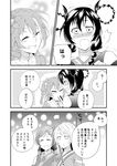  &gt;_&lt; 4girls :d :t angelic_angel ayase_eli blush braid closed_eyes comic fan folding_fan greyscale japanese_clothes kimono kousaka_honoka kurosuke_(yekyy) love_live! love_live!_school_idol_project monochrome multiple_girls open_mouth pout smile sonoda_umi toujou_nozomi translated yuri 