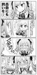  :d aiba_yumi akagi_miria blush celebi_ryousangata comic drill_hair embarrassed flower greyscale idolmaster idolmaster_cinderella_girls kanzaki_ranko monochrome multiple_girls open_mouth short_hair smile stomach_growling translation_request two_side_up 