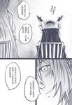  bai_lao_shu comic greyscale hairband headband headgear highres japanese_clothes kantai_collection monochrome multiple_girls nagato_(kantai_collection) partially_translated shoukaku_(kantai_collection) translation_request trembling 