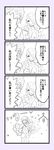  4koma anger_vein book breasts camilla_(fire_emblem_if) carrying coat comic dress eyes_closed fire_emblem fire_emblem_if hair_over_one_eye heart hinoka_(fire_emblem_if) lips long_hair monochrome open_mouth pants short_hair smile suit tears veil wedding wedding_dress 