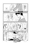  1girl animal_ear_fluff animal_ears bangs blunt_bangs comic commentary eyebrows eyebrows_visible_through_hair fang fox_ears fox_girl glomp greyscale hair_between_eyes hikimayu hug japanese_clothes kohaku_(yua) long_hair monochrome naked_shirt original shirt short_hair slit_pupils t-shirt translated yua_(checkmate) 