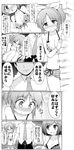  2girls 5koma abe_nana ball beachball bikini blush breasts celebi_ryousangata check_translation cleavage comic embarrassed flower greyscale hair_flower hair_ornament hair_ribbon holding_hands idolmaster idolmaster_cinderella_girls jewelry maekawa_miku medium_breasts monochrome multiple_girls necklace open_mouth ponytail producer_(idolmaster) ribbon short_hair smile sweat swimsuit tears translated translation_request 