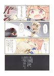  2girls 4koma :d admiral_(kantai_collection) black_hair blood blue_eyes comic commentary_request hair_ornament hinata_yuu i-58_(kantai_collection) kantai_collection long_hair lying multiple_girls on_stomach one-piece_swimsuit open_mouth orange_hair red_eyes ro-500_(kantai_collection) school_swimsuit school_uniform serafuku short_hair silver_hair smile sweat swimsuit tan tearing_up torpedo translation_request trembling 