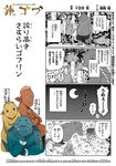  4koma banana banana_peel comic eating food forest fruit goblin hai_to_gensou_no_grimgar nature translated 