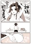  :o adjusting_hair arms_up bowl casual comic cooking dough flying_sweatdrops hair_up jintsuu_(kantai_collection) kantai_collection kitchen_scale monochrome open_mouth plum_(arch) translated tying_hair weighing_scale 