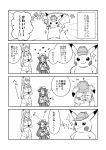  2girls 4koma black_dress blue_(pokemon) blush blush_stickers breasts comic creature creatures_(company) detective_pikachu detective_pikachu_(movie) dress game_freak gen_1_pokemon hairband happy hat long_hair metroid monochrome multiple_girls nintendo pokemon pokemon_(game) pokemon_frlg pokemon_rgby pokemon_special ponytail porkpie_hat saiba_(henrietta) samus_aran shorts sidelocks skirt super_smash_bros. super_smash_bros._ultimate translation_request 