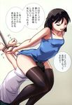  bare_shoulders black_hair dress femdom hair_clip humiliation panties rope thighhighs translation_request ttl underwear 