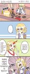  2girls 4koma arm_warmers bag blonde_hair blush chopsticks comic commentary_request crushing cup drunk food fuente gendou_pose hands_clasped highres horn hoshiguma_yuugi jitome kebab korean mizuhashi_parsee multiple_girls own_hands_together pointing pointing_up pointy_ears red_eyes restaurant sakazuki scarf soy_sauce spoken_ellipsis teapot touhou translated 