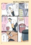  comic facial_hair hige_habahiro male_focus mustache ojisan_to_marshmallow otoi_rekomaru page_number shaded_face solo sweat sweating_profusely translated trash_can 