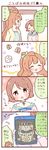  4koma ^_^ board_game brown_hair choker closed_eyes comic dice fallout_4 flying_sweatdrops koizumi_hanayo love_live! love_live!_school_idol_project minami_kotori multiple_girls o_o one_side_up purple_eyes saku_usako_(rabbit) short_hair shougi translated video_game 