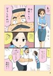  1girl blood blood_from_mouth comic facial_hair fake_blood flying_sweatdrops hige_habahiro mustache office_lady ojisan_to_marshmallow otoi_rekomaru page_number ponytail simple_background sweat sweating_profusely translated trembling two-tone_background wakabayashi_iori 