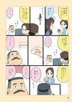  1boy 2girls cellphone comic computer food hige_habahiro marshmallow mio5 monitor multiple_girls office_lady ojisan_to_marshmallow otoi_rekomaru phone sidelocks simple_background smartphone sweat sweatdrop translated two-tone_background wakabayashi_iori 