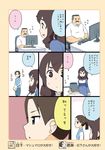  2girls comic computer food hige_habahiro keyboard_(computer) marshmallow mio5 monitor multiple_girls office_lady ojisan_to_marshmallow otoi_rekomaru sidelocks simple_background sweat translated wakabayashi_iori 