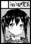  black_border blush border circle_cut closed_mouth collared_shirt copyright_name dotted_background embarrassed greyscale hair_between_eyes kin-iro_mosaic komichi_aya looking_at_viewer monochrome portrait shirt solo translated twintails uneune 