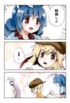  3koma :d animal_ears bangs blonde_hair blue_hair blush bunny_ears comic emphasis_lines flat_cap floppy_ears hat holding_hands long_hair multiple_girls open_mouth puffy_short_sleeves puffy_sleeves purple_hair red_eyes reisen_udongein_inaba ringo_(touhou) seiran_(touhou) short_hair short_sleeves smile sparkle swept_bangs tareme touhou translated very_long_hair yuri zioase 