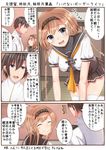  1boy 1girl ^_^ admiral_(kantai_collection) all_fours black_hair blush braid brown_hair closed_eyes comic grey_eyes highres kantai_collection long_hair masa_masa neckerchief open_mouth school_uniform serafuku skirt smile tatami teruzuki_(kantai_collection) translation_request twin_braids 