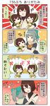  4koma bamboo blue_skirt blush blush_stickers brown_eyes brown_hair chibi closed_eyes comic commentary detached_sleeves disguise full-face_blush grey_hair highres hug hyuuga_(kantai_collection) ise_(kantai_collection) kantai_collection light_brown_eyes multiple_girls open_mouth ponytail puchimasu! school_uniform short_hair sitting skirt smile translated yuubari_(kantai_collection) yuureidoushi_(yuurei6214) 