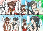  black_hair blush bottle brown_eyes brown_hair closed_eyes comic detached_sleeves flower hair_flower hair_ornament kantai_collection leaf mouth_hold multiple_girls navel numbered_panels open_mouth ponytail purple_eyes tears translation_request tsuta_no_ha yahagi_(kantai_collection) yamato_(kantai_collection) 