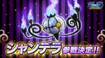  3d chandelure fire pokemon pokken_tournament 