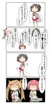  absurdres abukuma_(kantai_collection) bad_id bad_pixiv_id black_hair censored chibi christmas comic detached_sleeves double_bun hachimaki hair_ribbon headband highres isuzu_(kantai_collection) kantai_collection kinu_(kantai_collection) long_hair mosaic_censoring nagara_(kantai_collection) nanakusa_nazuna natori_(kantai_collection) one_side_up pleated_skirt ribbon school_uniform serafuku short_hair side_ponytail skirt translated twintails yura_(kantai_collection) 