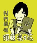  akb48 black_eyes black_hair book character_request female holding holding_book monochrome nmb48 overalls portrait shirt short_hair simple_background smile solo translation_request upper_body yellow_background yellow_shirt 
