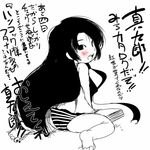  1girl ass blush feet kuhouin_murasaki kurenai looking_at_viewer looking_back monochrome open_mouth solo translation_request yuumin 