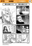 3girls 4koma chinese comic detached_sleeves fangs highres horns jewelry journey_to_the_west kuimu_lang midriff monochrome multiple_4koma multiple_girls navel otosama shawl sweat sword tokkuri translation_request twintails weapon yulong_(journey_to_the_west) 