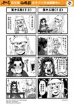  !! 1boy 1girl 4koma blush chinese comic detached_sleeves drunk flying_sweatdrops genderswap highres horns journey_to_the_west kuimu_lang midriff monochrome multiple_4koma navel otosama shawl simple_background spoken_exclamation_mark sweat sword tokkuri translation_request twintails weapon yulong_(journey_to_the_west) 