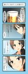  4koma alcohol beer beer_mug brown_eyes brown_hair check_translation comic directional_arrow eyebrows_visible_through_hair highres idolmaster idolmaster_cinderella_girls jewelry kawashima_mizuki long_hair looking_down low-tied_long_hair necklace nu_(plastic_eraser) profile smile sparkle tears translation_request 