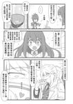  2boys add_(elsword) brother_and_sister check_translation chinese comic elesis_(elsword) elsword elsword_(character) eve_(elsword) grand_master_(elsword) greyscale highres lord_knight_(elsword) mastermind_(elsword) monochrome multiple_boys partially_translated siblings translation_request waero 