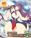  2girls ahoge ass bare_shoulders blue_eyes blush breast_envy breast_press breasts brown_hair card character_name competition_swimsuit confetti curvy emblem fist green_eyes hair_ribbon heterochromia highleg huge_ass huge_breasts long_hair looking_at_viewer looking_back multiple_girls murasaki_(senran_kagura) one-piece_swimsuit one_piece_swimsuit purple_eyes purple_hair ribbon ryoubi_(senran_kagura) senran_kagura senran_kagura_(series) senran_kagura_new_wave shiny shiny_clothes shiny_hair shiny_skin small_breasts swimsuit thick_thighs twintails very_long_hair wedgie wide_hips yaegashi_nan 