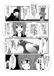 2girls ass bubble check_translation comic fat_mons folded_ponytail from_below greyscale hand_on_own_face i-19_(kantai_collection) inazuma_(kantai_collection) kamio_reiji_(yua) kantai_collection long_hair monochrome multiple_girls plasma-chan_(kantai_collection) school_swimsuit school_uniform serafuku shaded_face short_hair swimsuit translated translation_request tri_tails twitter_username underwater yua_(checkmate) 