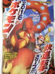  male_focus pikachu pokemon satoshi_(pokemon) tagme volcanion 