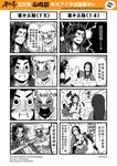  3girls 4koma animal_ears armlock baihua_xiu blush chinese comic crying detached_sleeves drunk genderswap highres horns journey_to_the_west kuimu_lang midriff monochrome multiple_4koma multiple_girls navel nude otosama shawl simple_background sword tearing_up thumbs_up tokkuri translation_request twintails weapon wolf_ears yulong_(journey_to_the_west) 