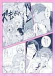  3boys :3 anger_vein black_hair blank_eyes blush breasts comic covered_mouth covering_mouth furrowed_eyebrows glasses hand_over_own_mouth hetero holding holding_phone hrt_(fujita_hiro) imminent_kiss kabakura_tarou kiss koyanagi_hanako large_breasts long_hair looking_at_another momose_narumi monochrome multiple_boys multiple_girls necktie necktie_grab neckwear_grab nifuji_hirotaka nifuji_naoya open_mouth otaku_ni_koi_wa_muzukashii phone short_hair sleeping sleeping_upright surprised sweat translated trembling wide-eyed 