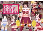  brown_hair cheerleader cover edogawa_koubou multiple_girls panties panty skirt_lift translation_request upskirt 